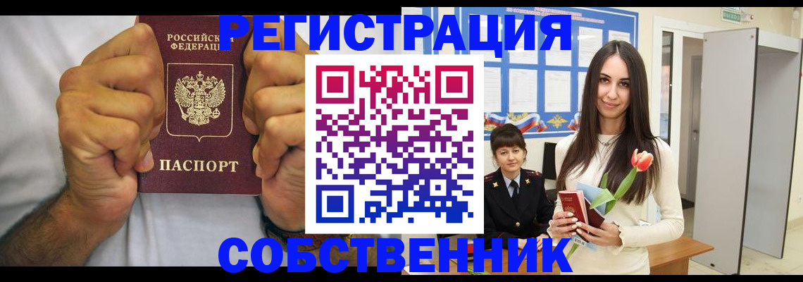 найти адрес прописки в Байкальске